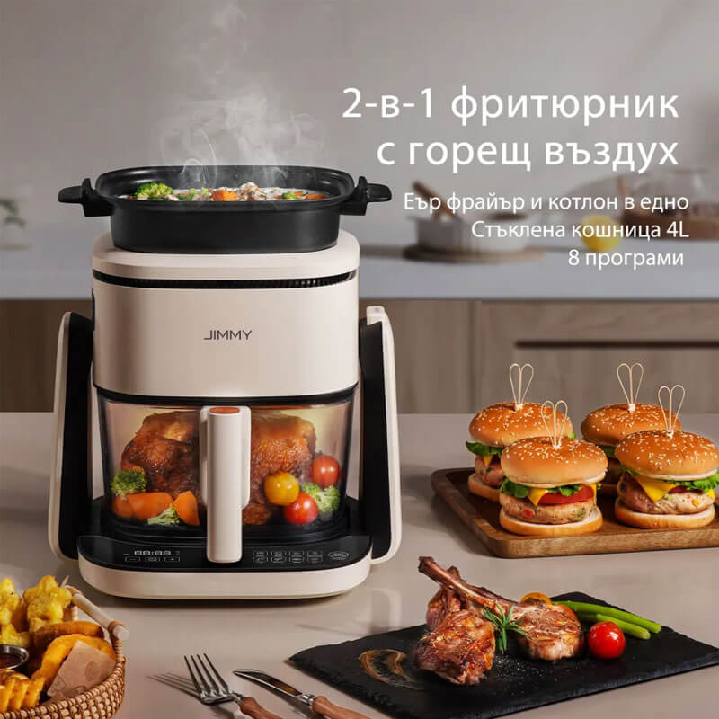 2-в-1 мултифункционален eър фрайър JIMMY AF3
