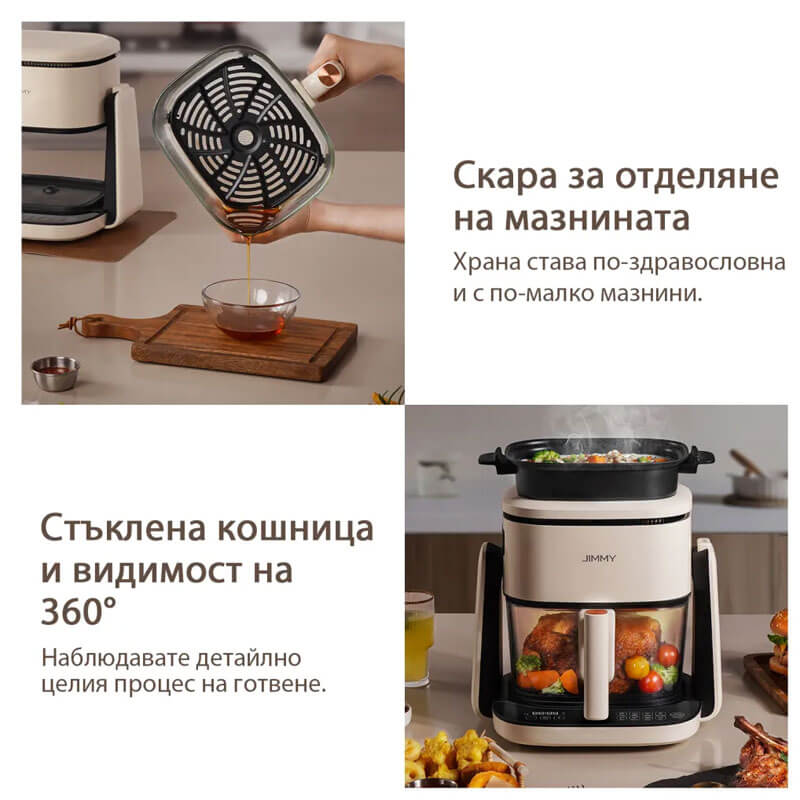 2-в-1 мултифункционален eър фрайър JIMMY AF3