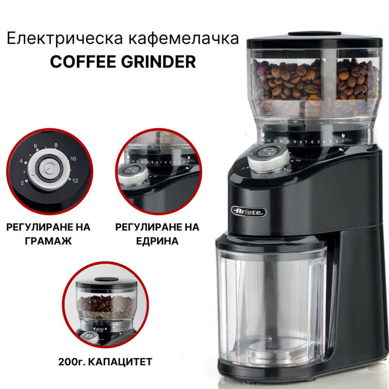 Електрическа кафемелачка COFFEE GRINDER