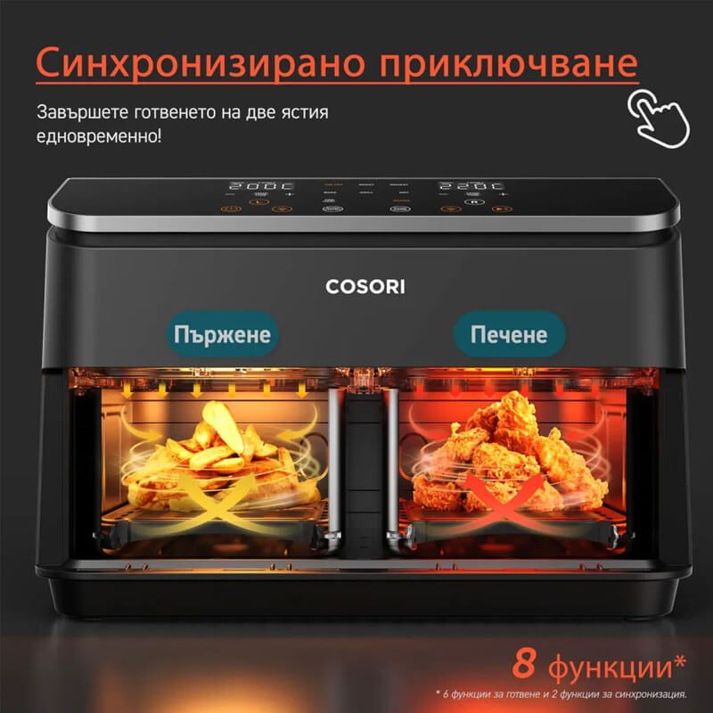 Фритюрник с горещ въздух Cosori Dual Basket CAF-R901, 8.5L, Черен
