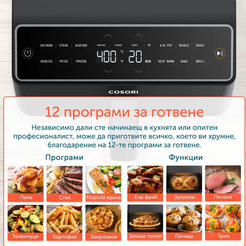 Фритюрник с горещ въздух Cosori Dual Blaze CAF-P583S, 6.4L, Черен