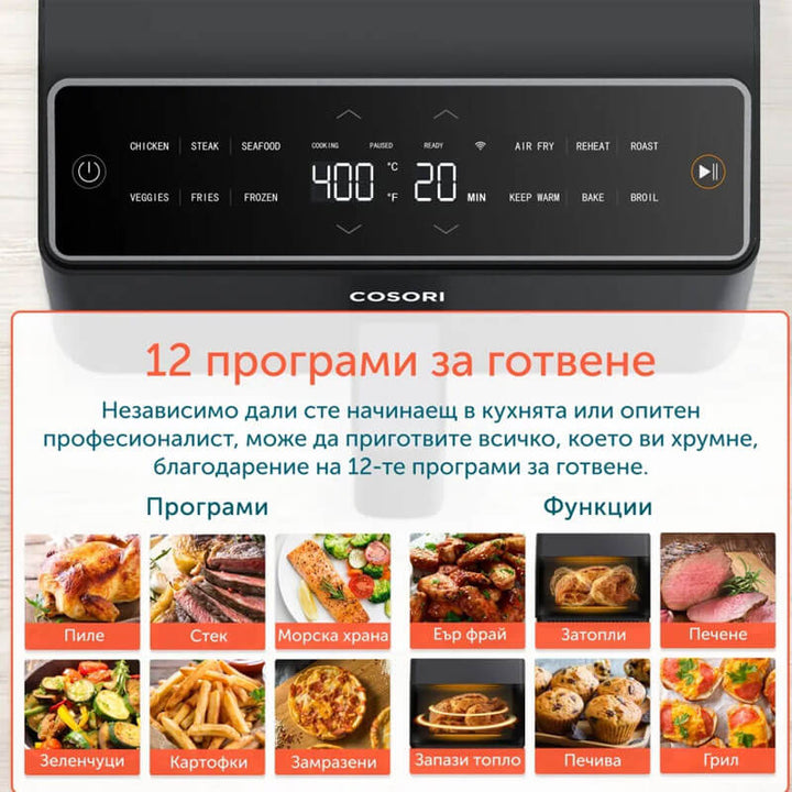 Фритюрник с горещ въздух Cosori Dual Blaze CAF-P583S, 6.4L, Черен