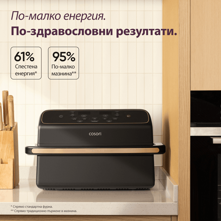 Фритюрник с горещ въздух Cosori Dual Blaze TwinFry Compact CAF-TF801, 8.6L, Черен