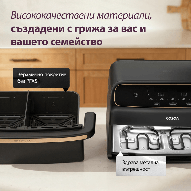 Фритюрник с горещ въздух Cosori Dual Blaze TwinFry Compact CAF-TF801, 8.6L, Черен