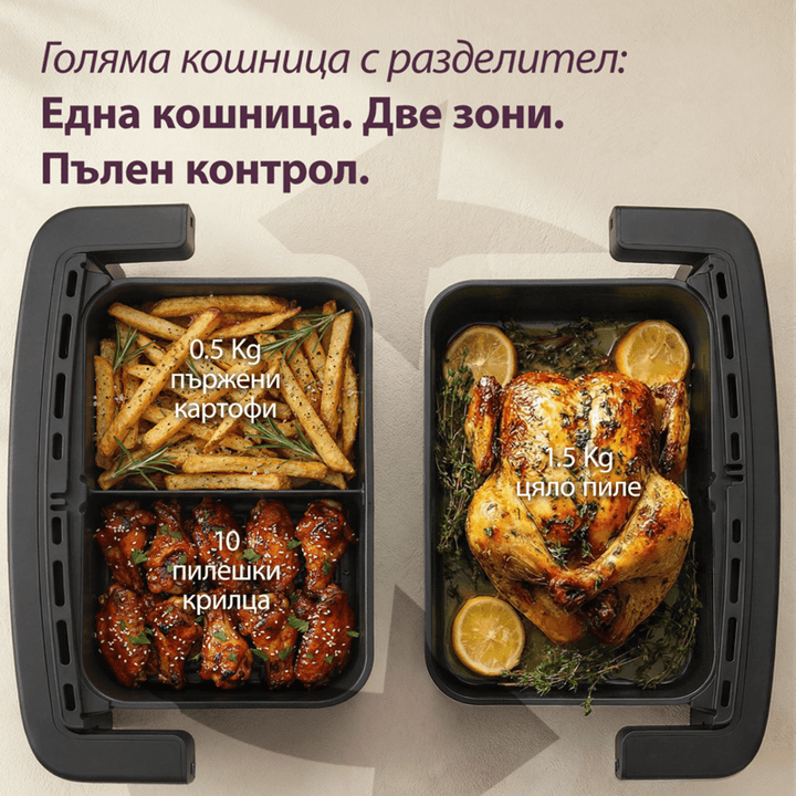 Фритюрник с горещ въздух Cosori Dual Blaze TwinFry Compact CAF-TF801, 8.6L, Черен