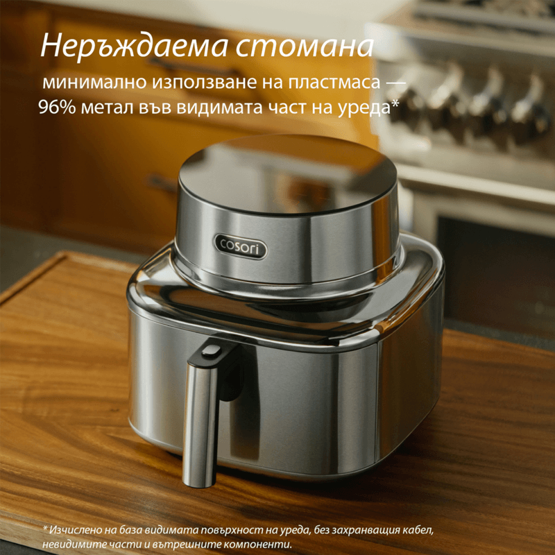 Фритюрник с горещ въздух Cosori Iconic CAF-SE601S, 6.2L, Неръждаема стомана