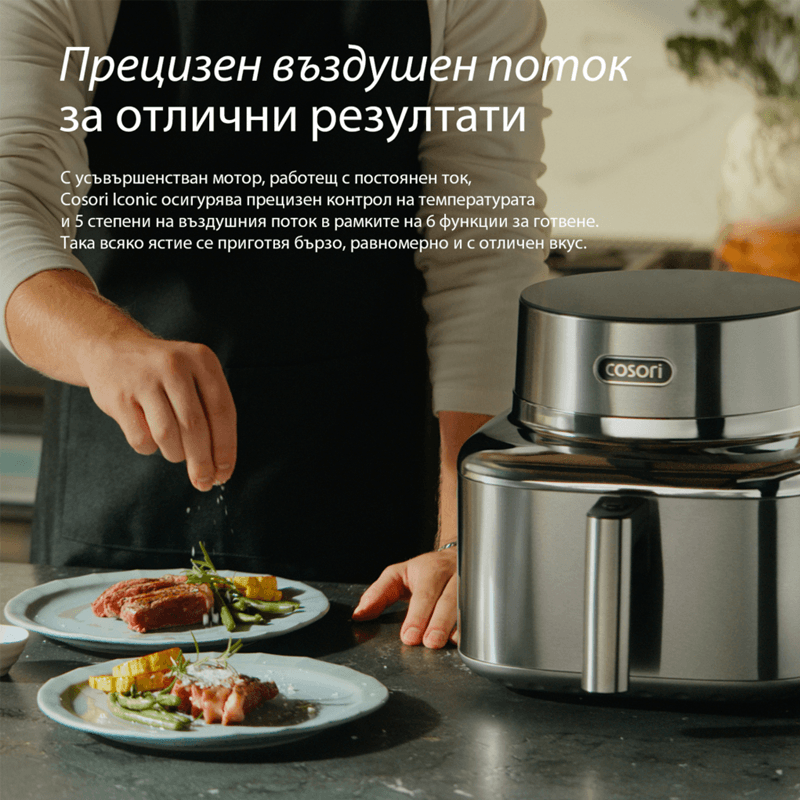 Фритюрник с горещ въздух Cosori Iconic CAF-SE601S, 6.2L, Неръждаема стомана
