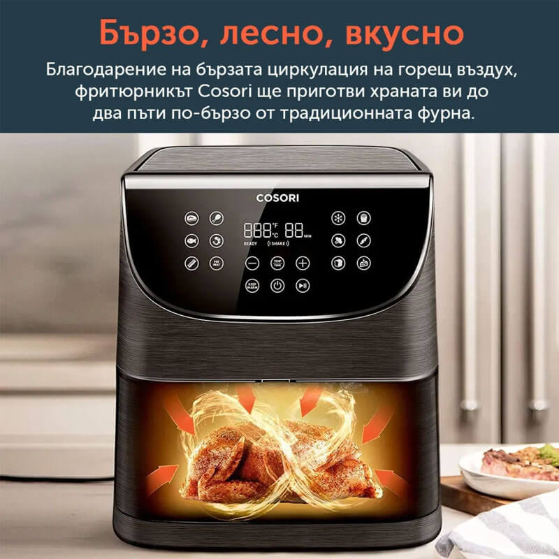 Фритюрник с горещ въздух Cosori Premium Air Fryer CP158-AF, 5.5L, Черен