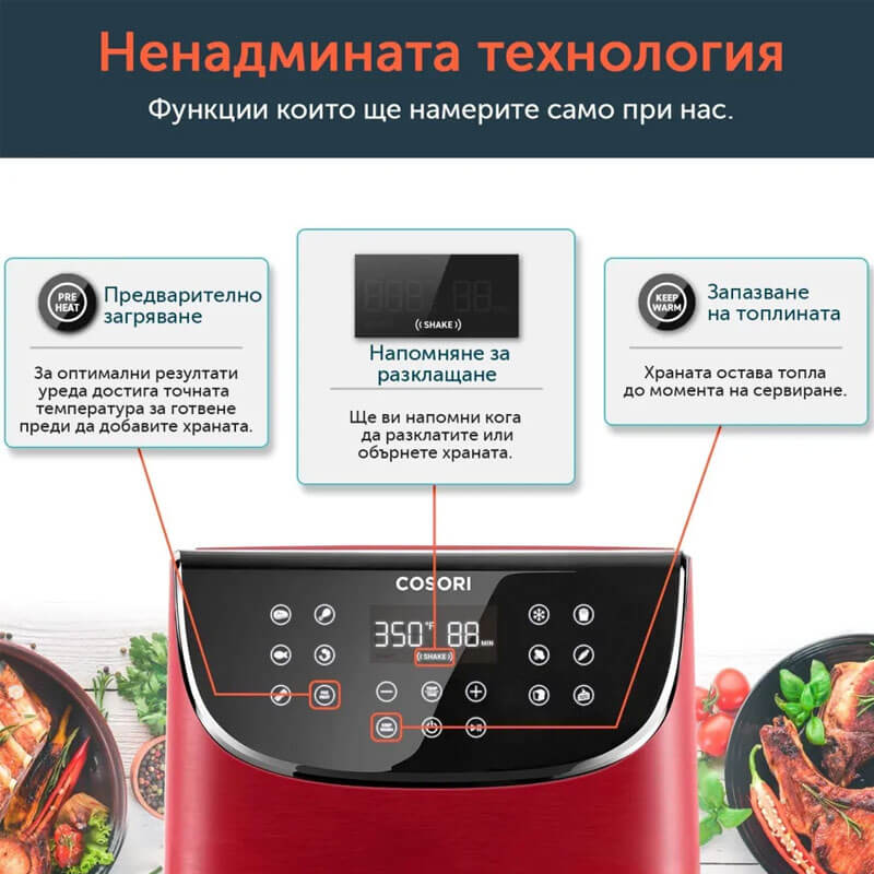 Фритюрник с горещ въздух Cosori Premium Air Fryer CP158-AF, 5.5L, Червен