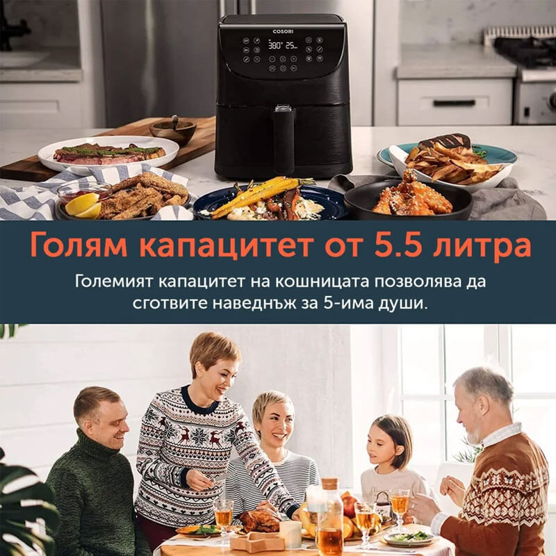 Фритюрник с горещ въздух Cosori Premium Air Fryer CP158-AF, 5.5L, Черен