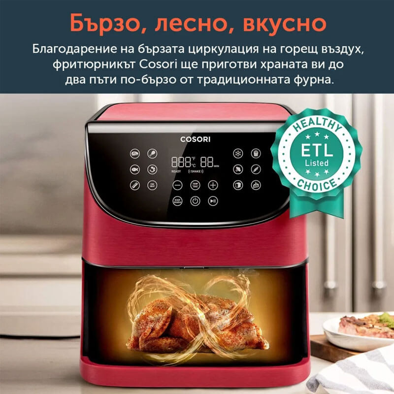 Фритюрник с горещ въздух Cosori Premium Air Fryer CP158-AF, 5.5L, Червен