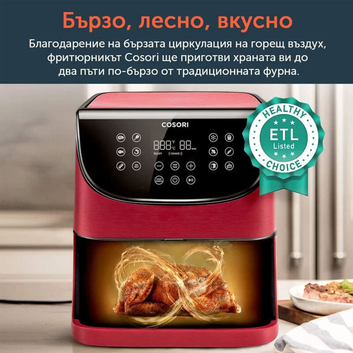 Фритюрник с горещ въздух Cosori Premium Air Fryer CP158-AF, 5.5L, Червен