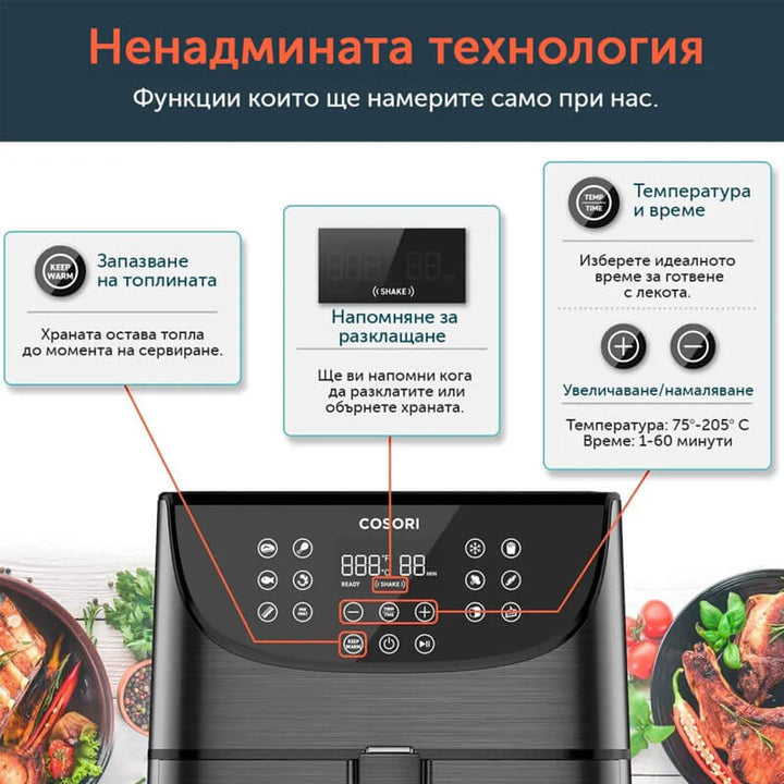 Фритюрник с горещ въздух Cosori Premium Air Fryer CP158-AF, 5.5L, Черен