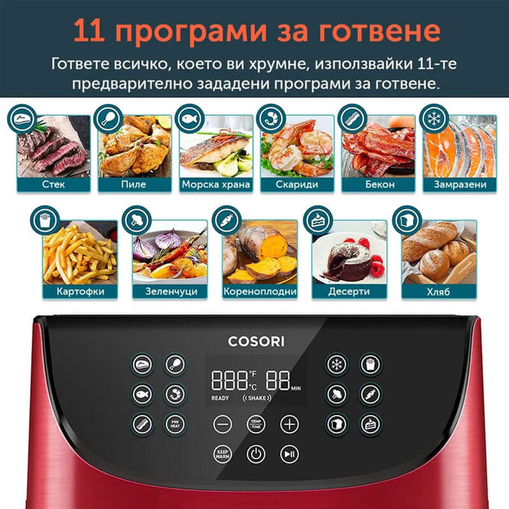 Фритюрник с горещ въздух Cosori Premium Air Fryer CP158-AF, 5.5L, Червен