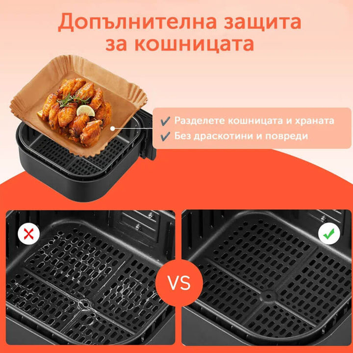Хартиени подложки за фритюрник с горещ въздух Cosori, 20 х 20 см, 100 броя