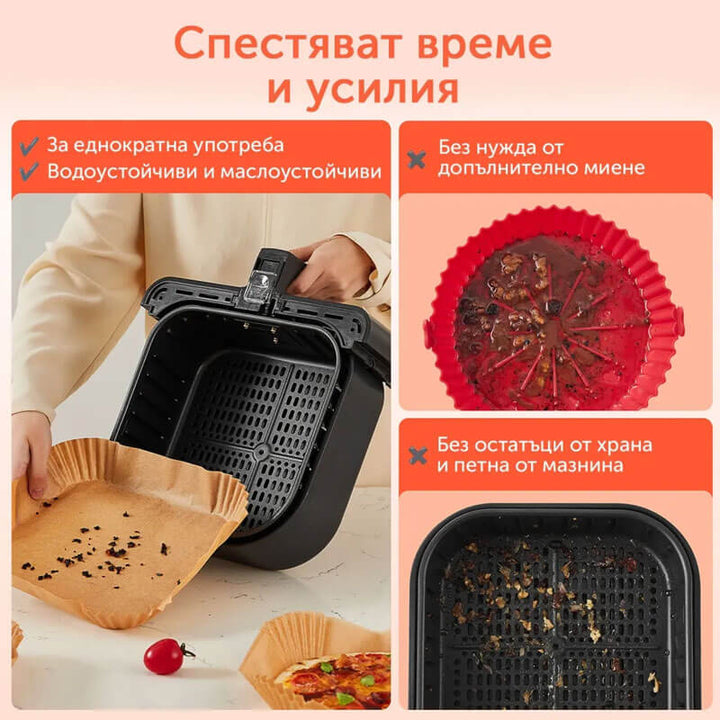 Хартиени подложки за фритюрник с горещ въздух Cosori, 20 х 20 см, 100 броя