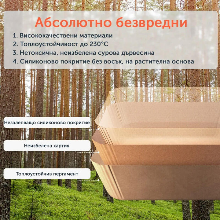 Хартиени подложки за фритюрник с горещ въздух Cosori, 20 х 20 см, 100 броя