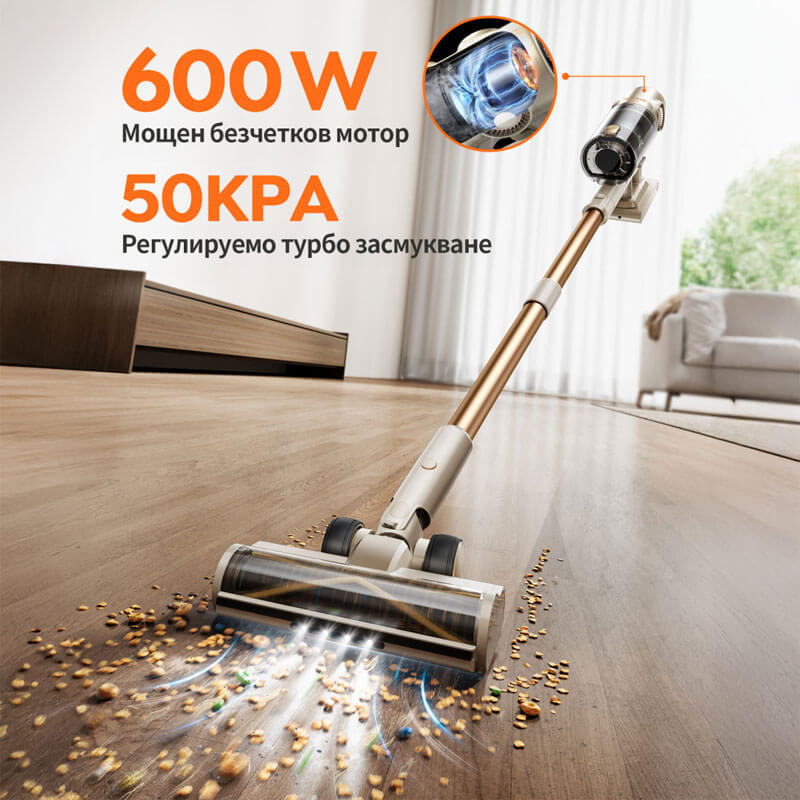 Вертикална прахосмукачка Honiture P7 Pro