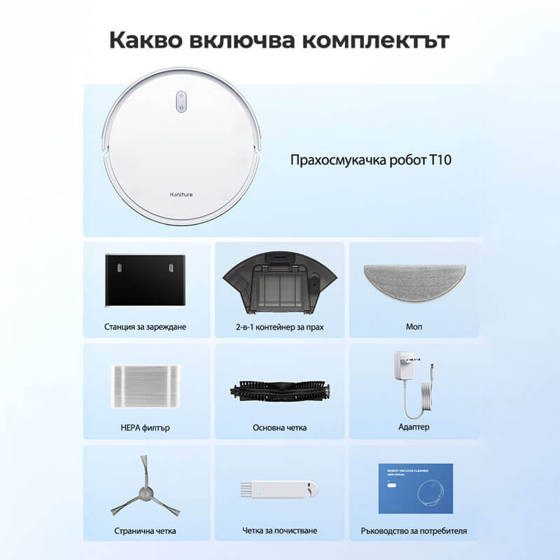 Прахосмукачка робот Honiture T10