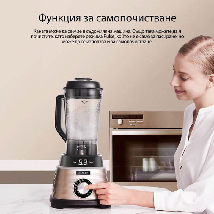 Блендер JIMMY B53