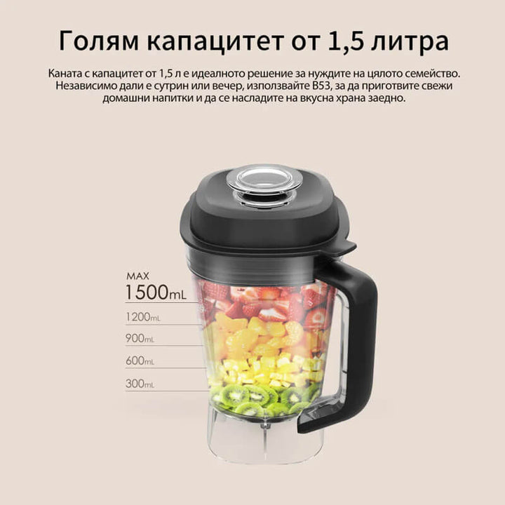 Блендер JIMMY B53