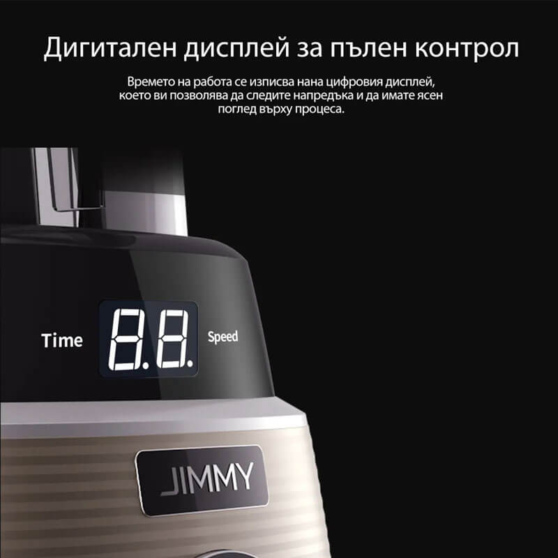 Блендер JIMMY B53