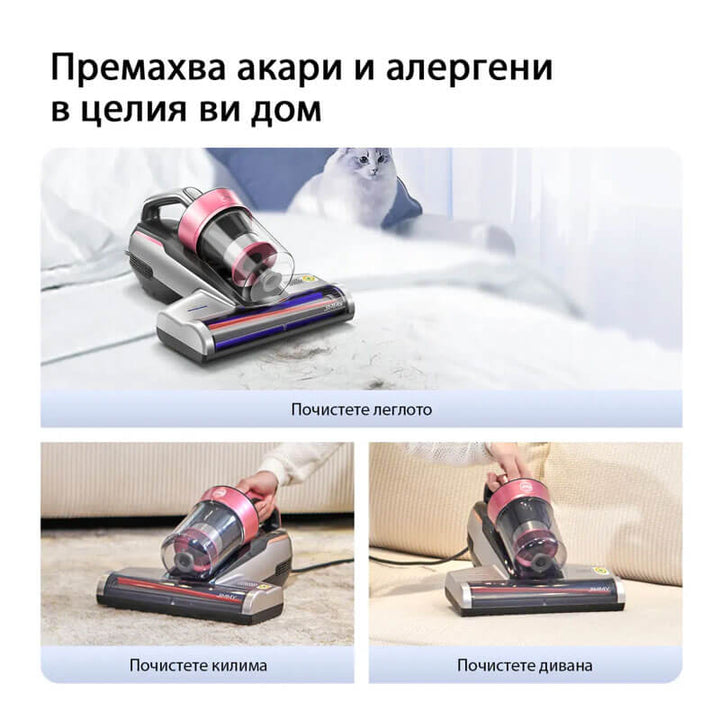 Прахосмукачка против акари JIMMY BX5 Pro