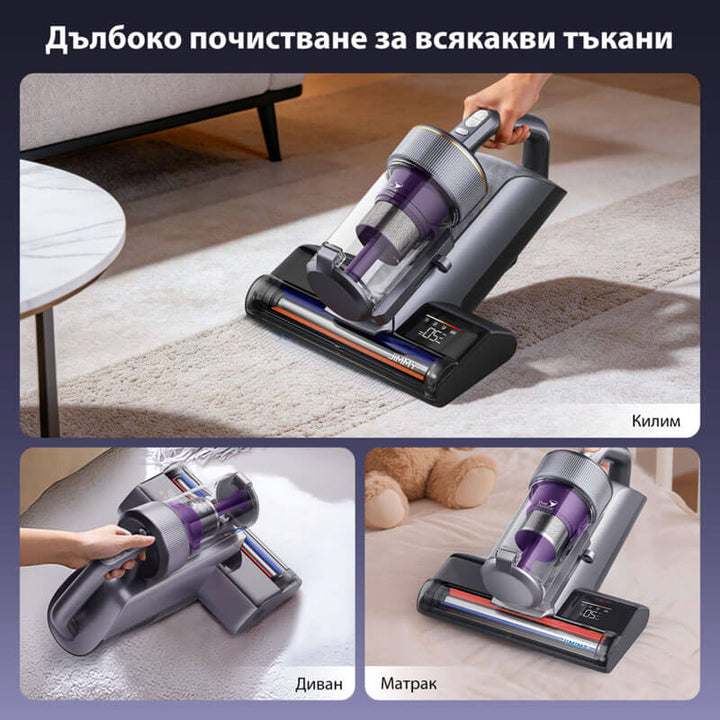 Прахосмукачка против акари JIMMY BX8 Pro