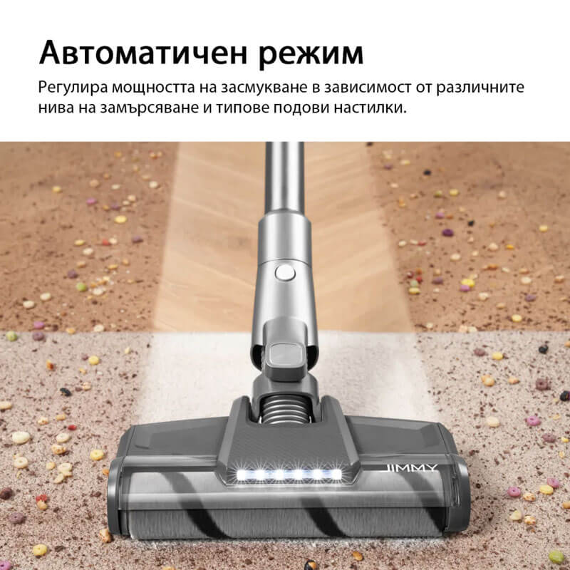 Вертикална прахосмукачка JIMMY H10 Flex