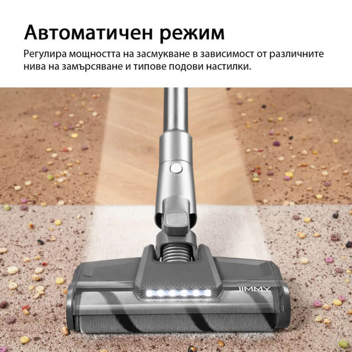 Вертикална прахосмукачка JIMMY H10 Flex