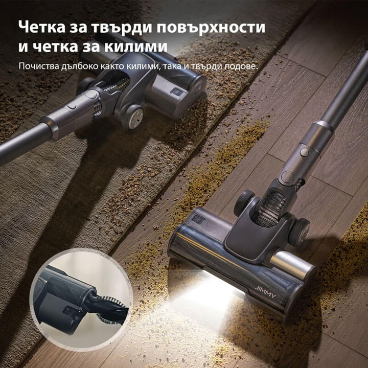 Вертикална прахосмукачка JIMMY H11 Pro