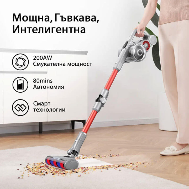 Вертикална прахосмукачка JIMMY H9 Flex