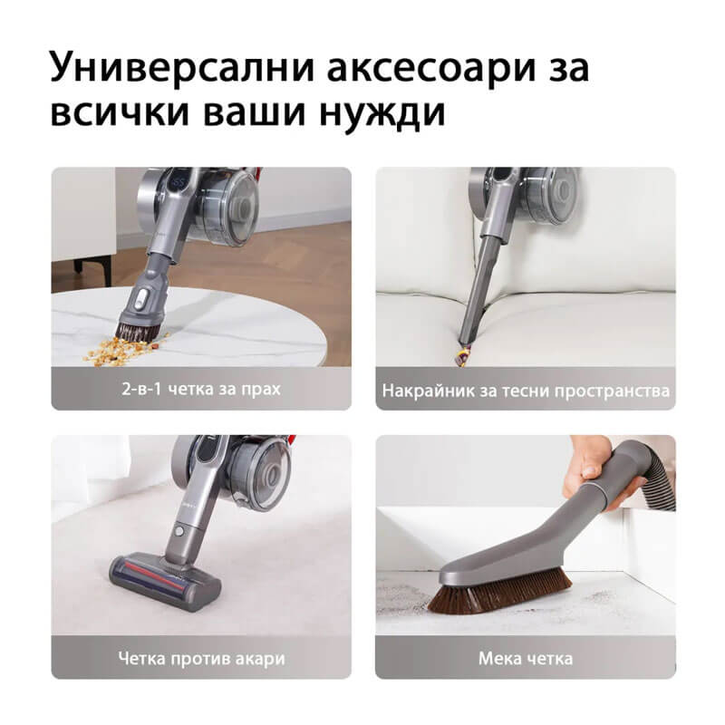 Вертикална прахосмукачка JIMMY H9 Flex