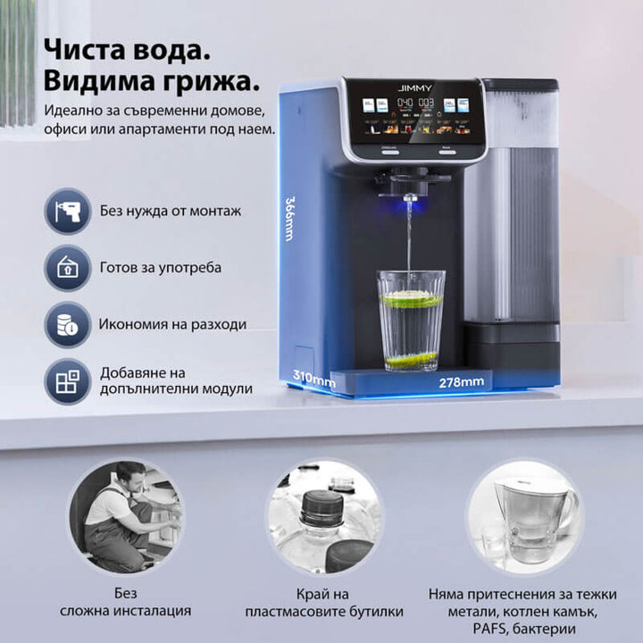 Система за пречистване на вода с обратна осмоза JIMMY Matrix M9 Pro, без монтаж