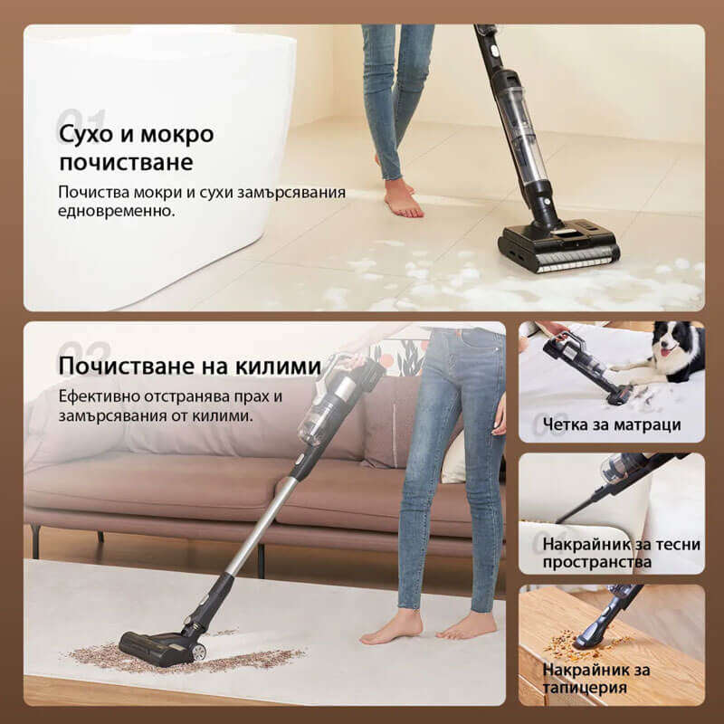 Вертикална прахосмукачка за сухо и мокро почистване JIMMY PW11 Pro Max