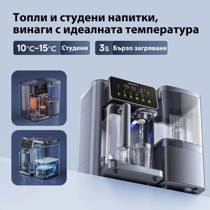 Система за пречистване на вода JIMMY R9 Pro, топла и студена вода, без монтаж