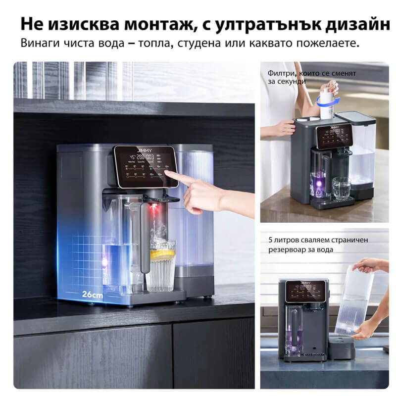 Система за пречистване на вода JIMMY R9, 7-степенна филтрация, без монтаж