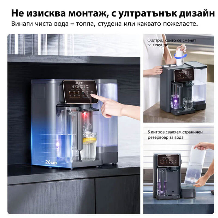 Система за пречистване на вода JIMMY R9, 7-степенна филтрация, без монтаж