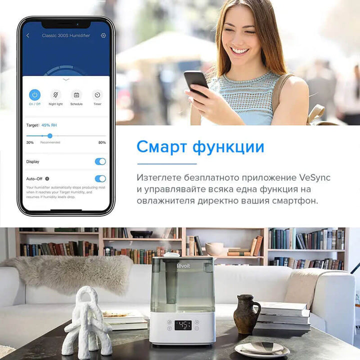 Ултразвуков смарт овлажнител за въздух Levoit Classic 300S, сив