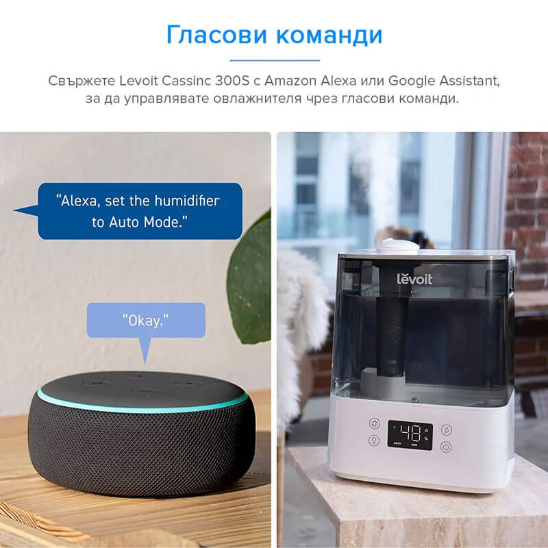 Ултразвуков смарт овлажнител за въздух Levoit Classic 300S, сив