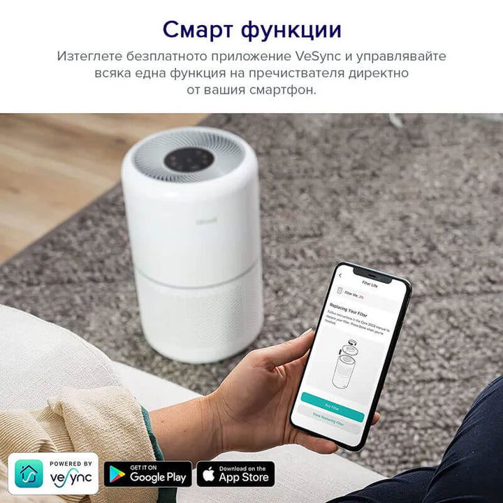 Пречиствател за въздух Levoit Core 300S, 41㎡