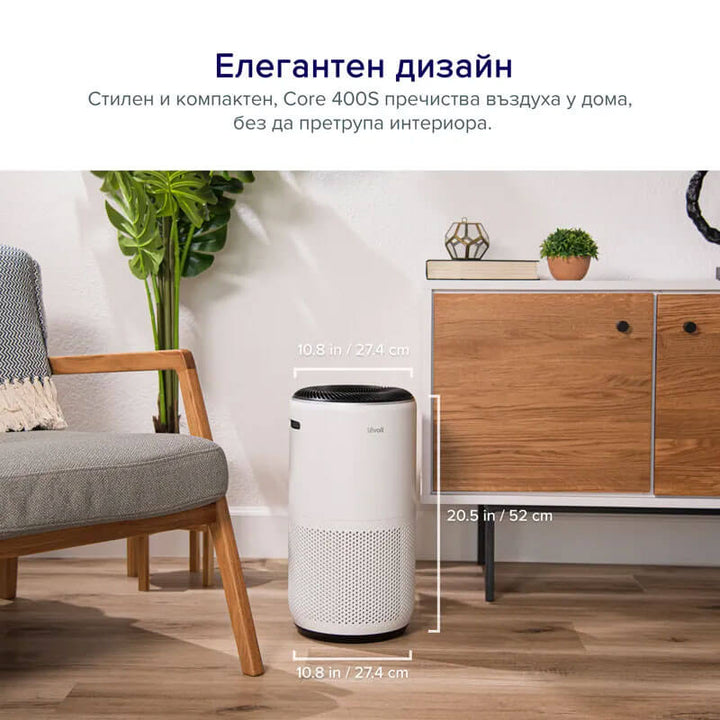 Пречиствател за въздух Levoit Core 400S, 83㎡