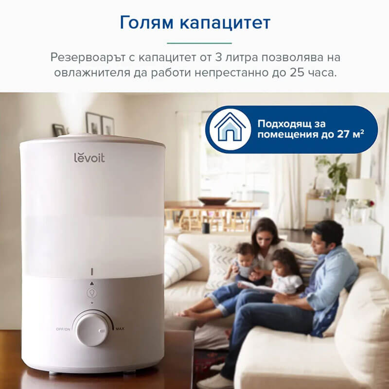 Ултразвуков овлажнител за въздух Levoit Dual 150
