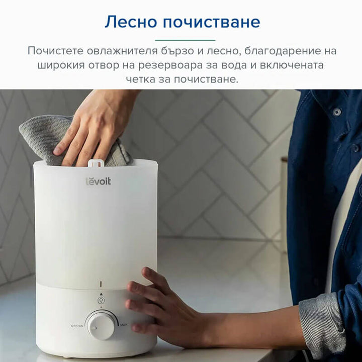 Ултразвуков овлажнител за въздух Levoit Dual 150