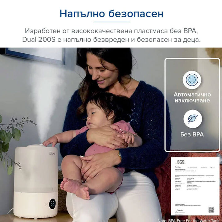 Ултразвуков смарт овлажнител за въздух Levoit Dual 200S