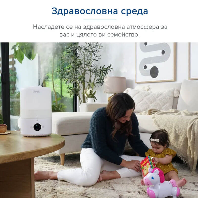 Ултразвуков смарт овлажнител за въздух Levoit Dual 200S