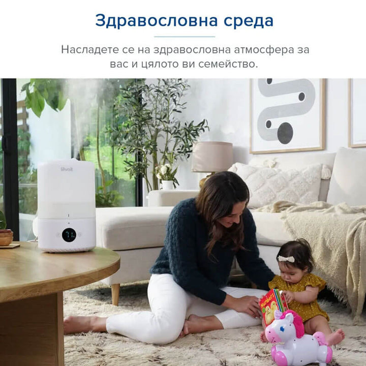 Ултразвуков смарт овлажнител за въздух Levoit Dual 200S
