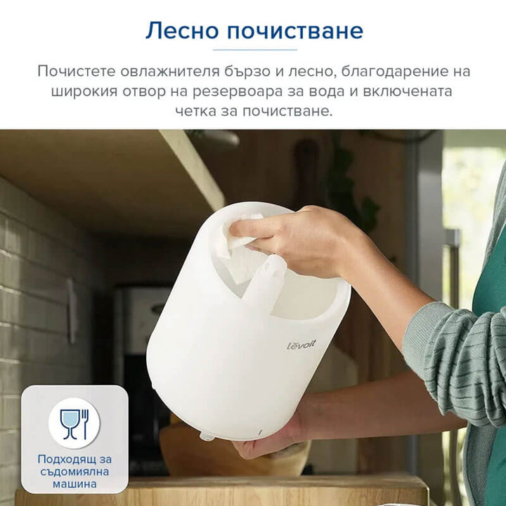 Ултразвуков смарт овлажнител за въздух Levoit Dual 200S