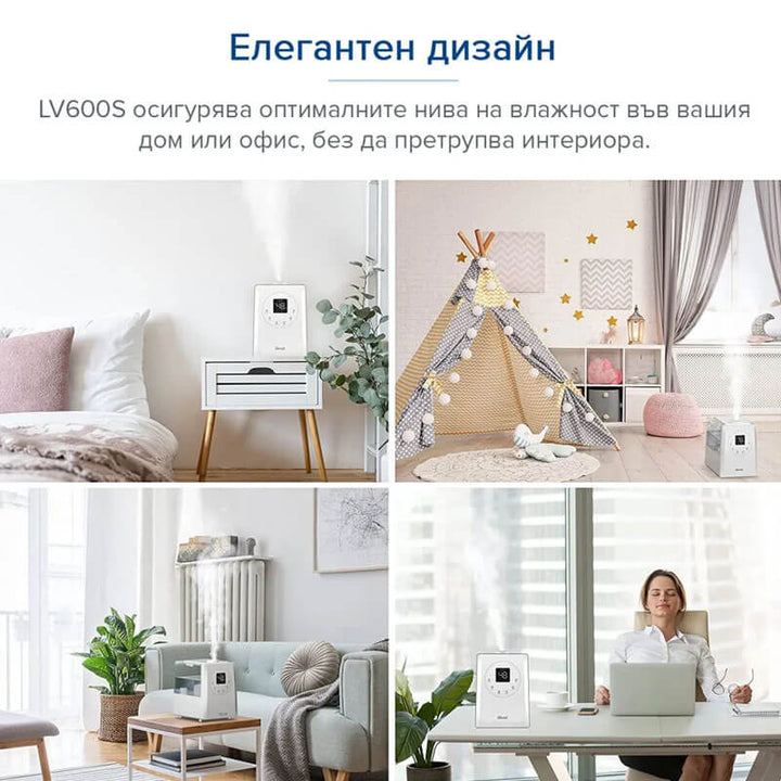 Ултразвуков смарт овлажнител за въздух Levoit LV600S