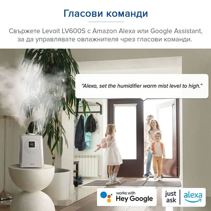 Ултразвуков смарт овлажнител за въздух Levoit LV600S